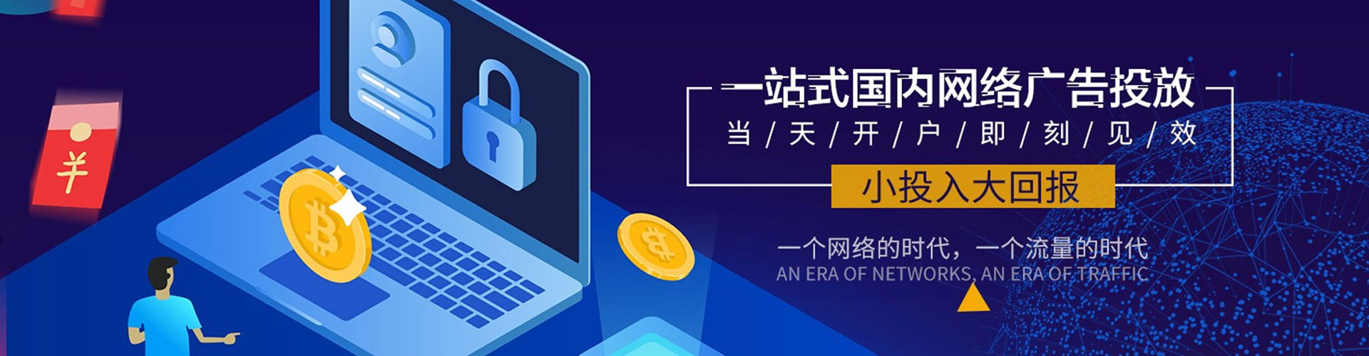 蒙城信息流平台